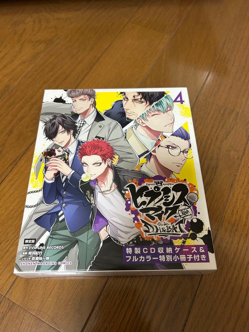 ヒプノシスマイク　コミカライズ　まとめ売り　20冊