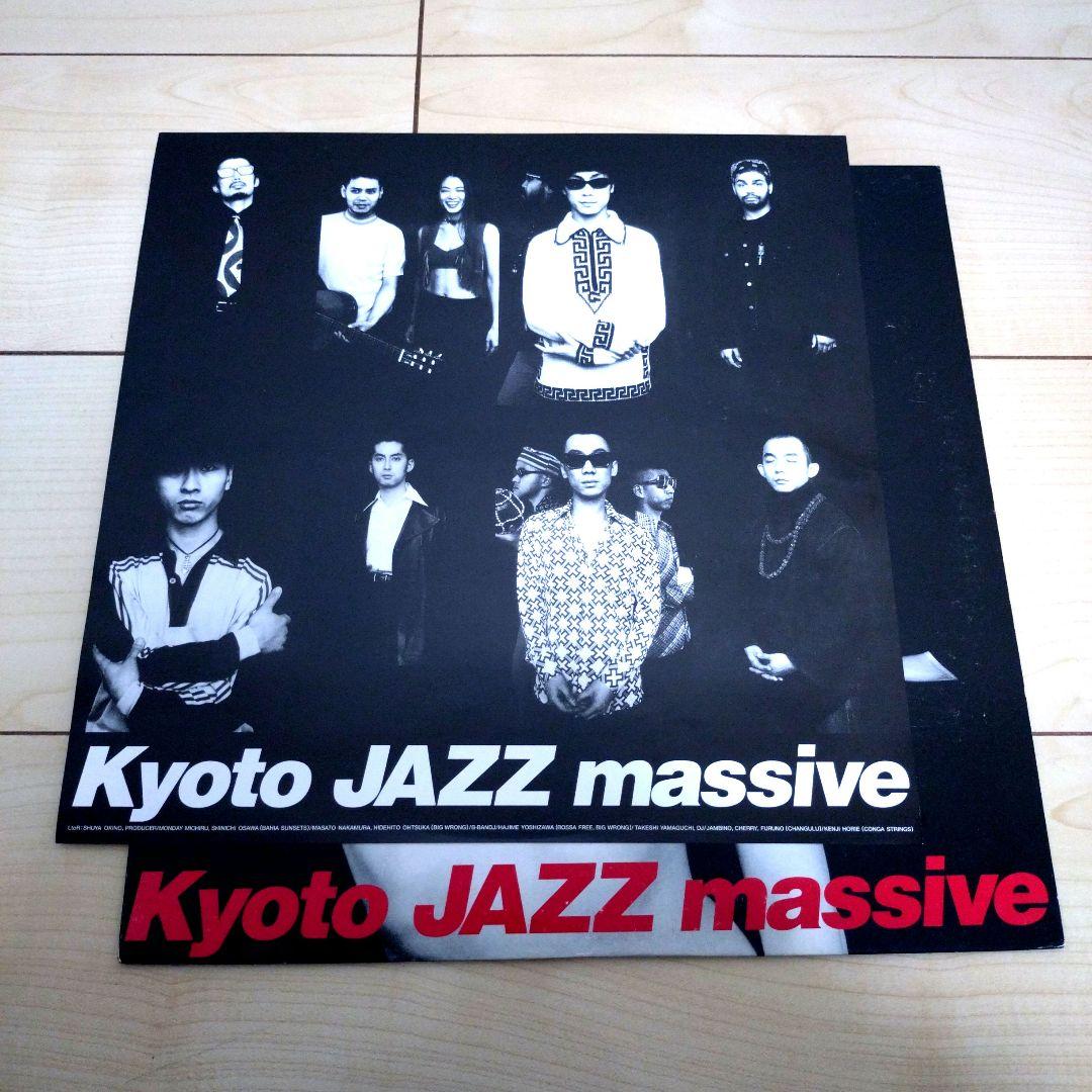 Kyoto JAZZ massive LPレコード