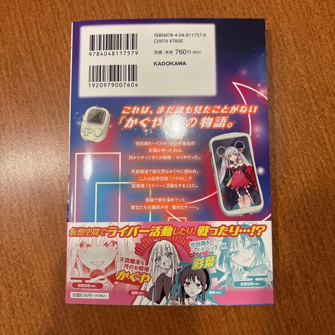 【全て初版】超かぐや姫！小説、公式ガイドブック、コミックス　イラストカード付き