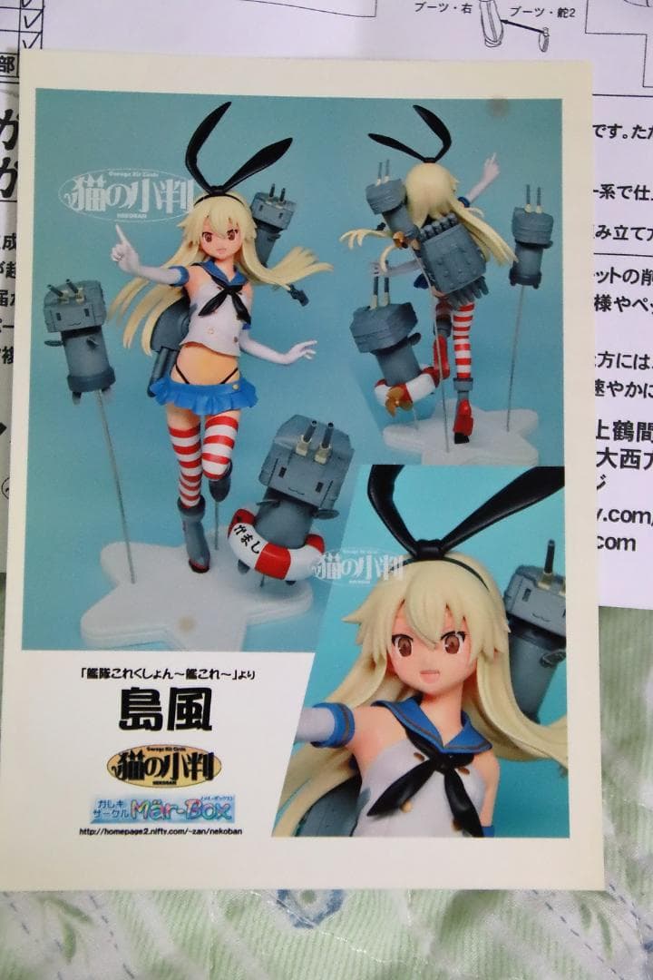 艦これ 1/6 島風 メルボックス 猫の小判 イベント限定レジン製ガレージキット
