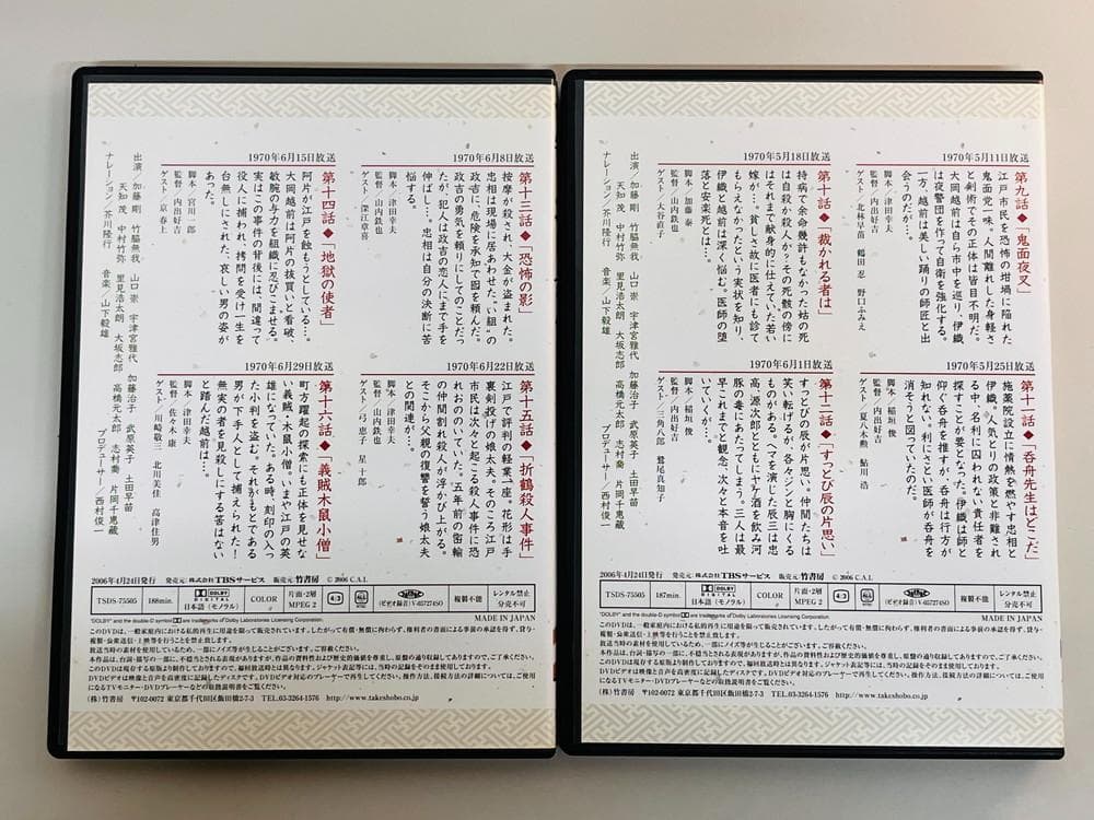 ◆大岡越前 第一部 第一から第七巻 DVDセット　09412