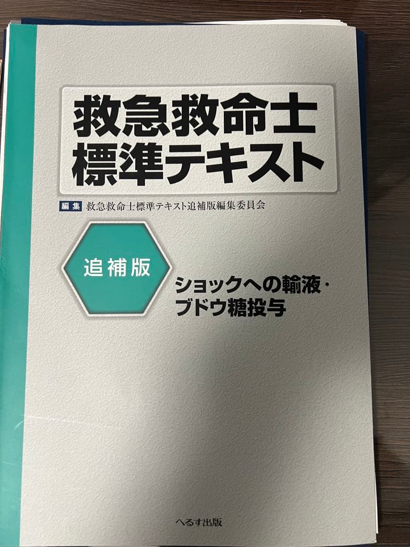 医療系参考図書裁断済多数　写真参照