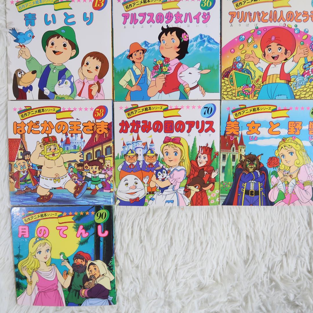 世界名作アニメ絵本 ＆日本昔ばなしアニメ絵本 52冊セット【24時間以内に発送】