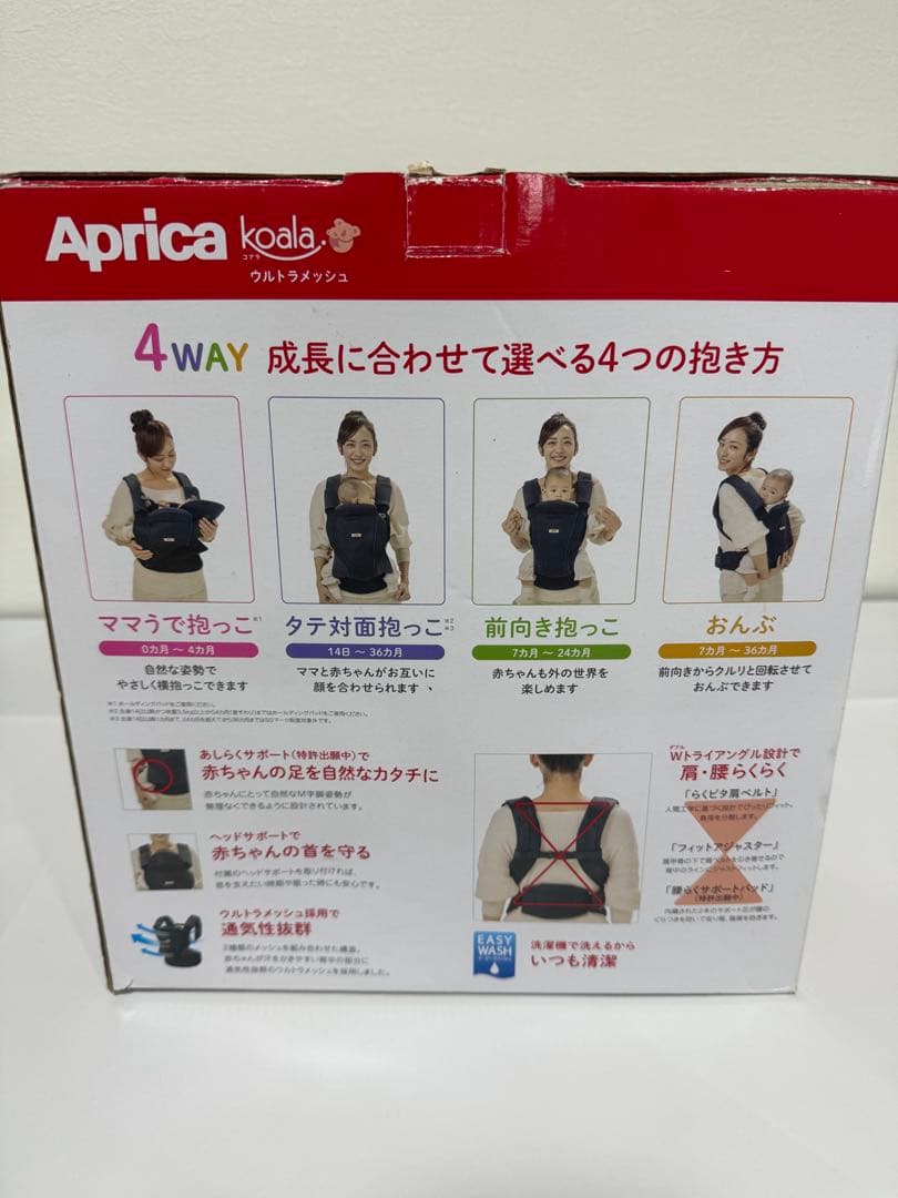 Aprica koala ウルトラメッシュ 抱っこ紐 4WAY