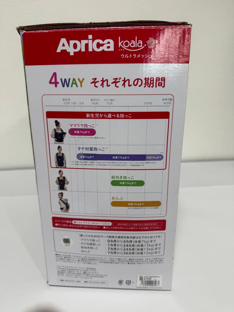 Aprica koala ウルトラメッシュ 抱っこ紐 4WAY