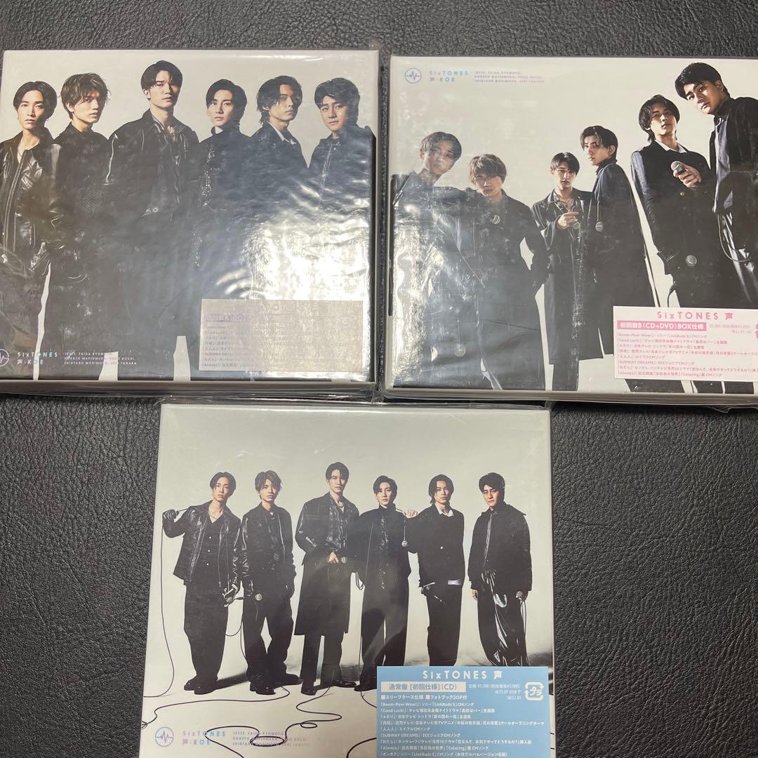 SixTONES シングル　アルバム　まとめ売り