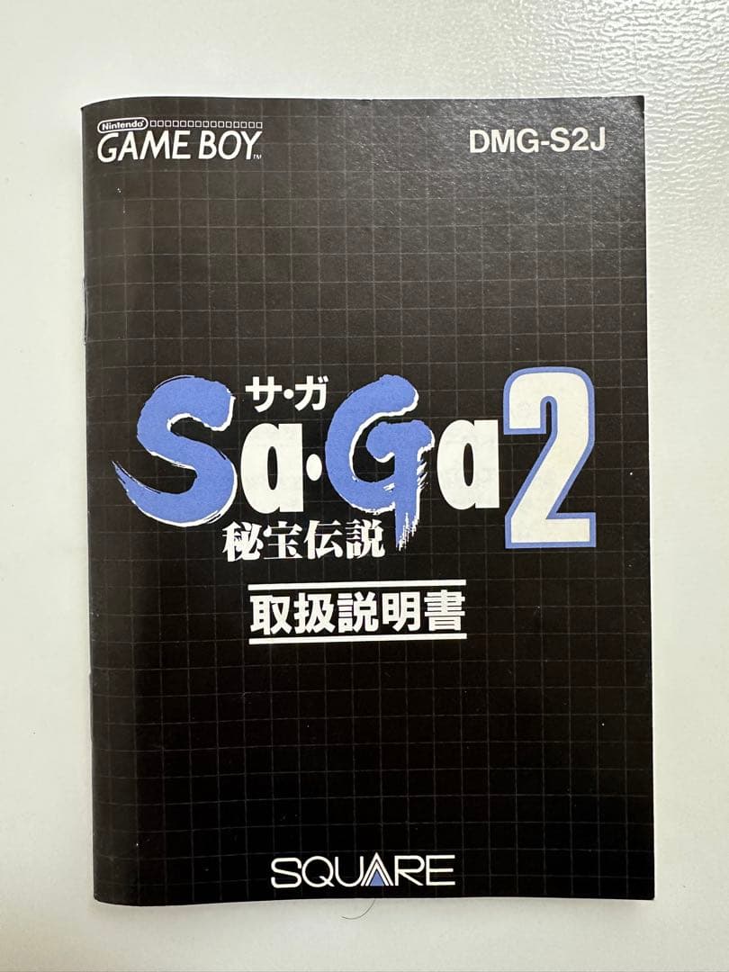 SA・GA 魔界塔士　SA・GA2 秘宝伝説