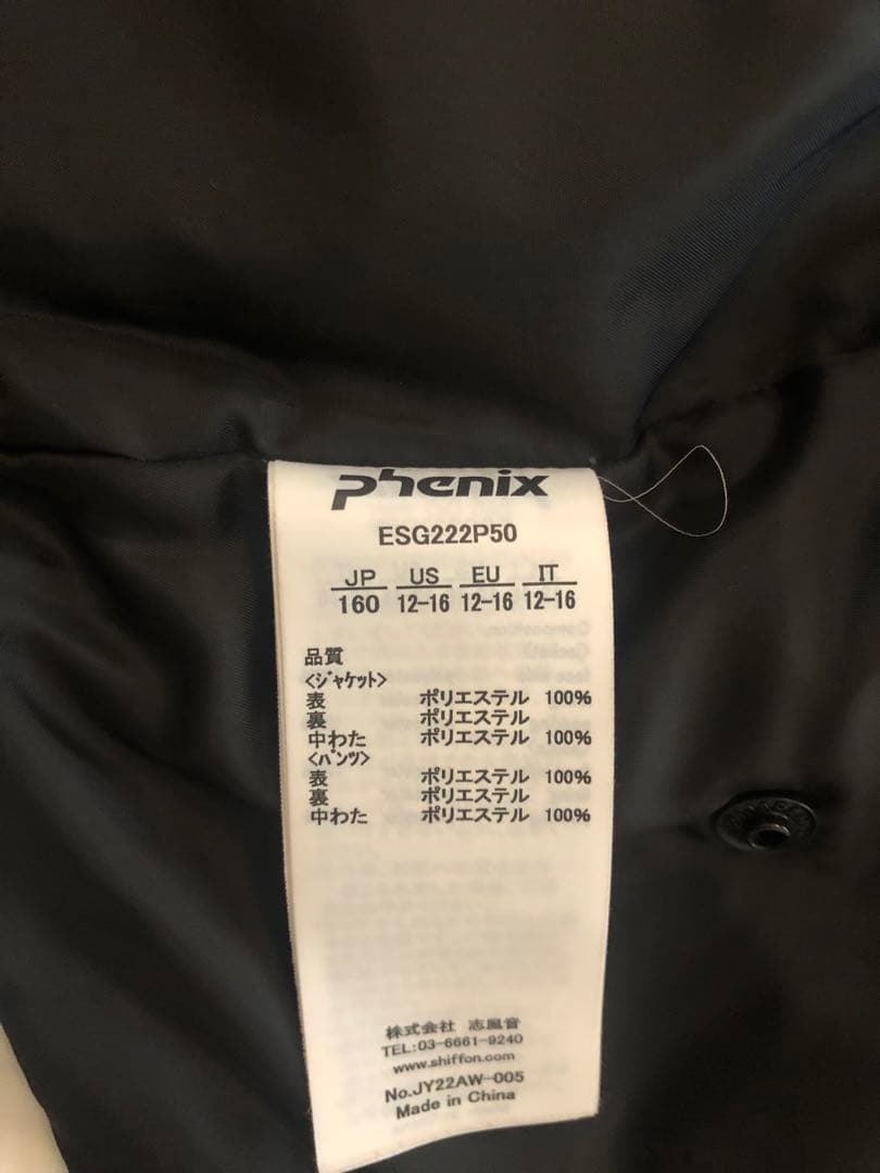 スキーウェア（Phoenix 、160cm）