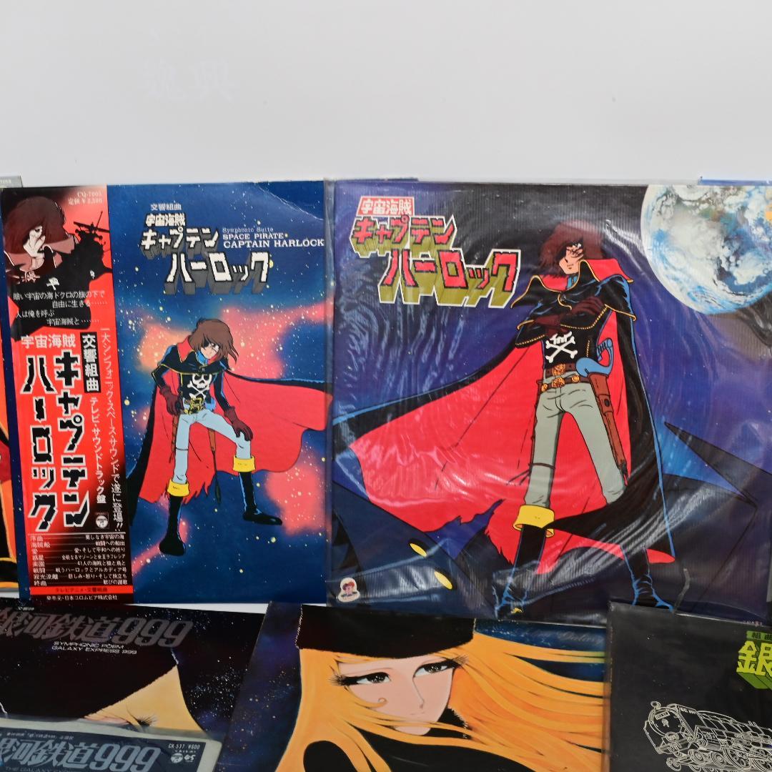 松本零士　 LP　レコード まとめ　14点セット ヤマト　銀河鉄道　ハーロック