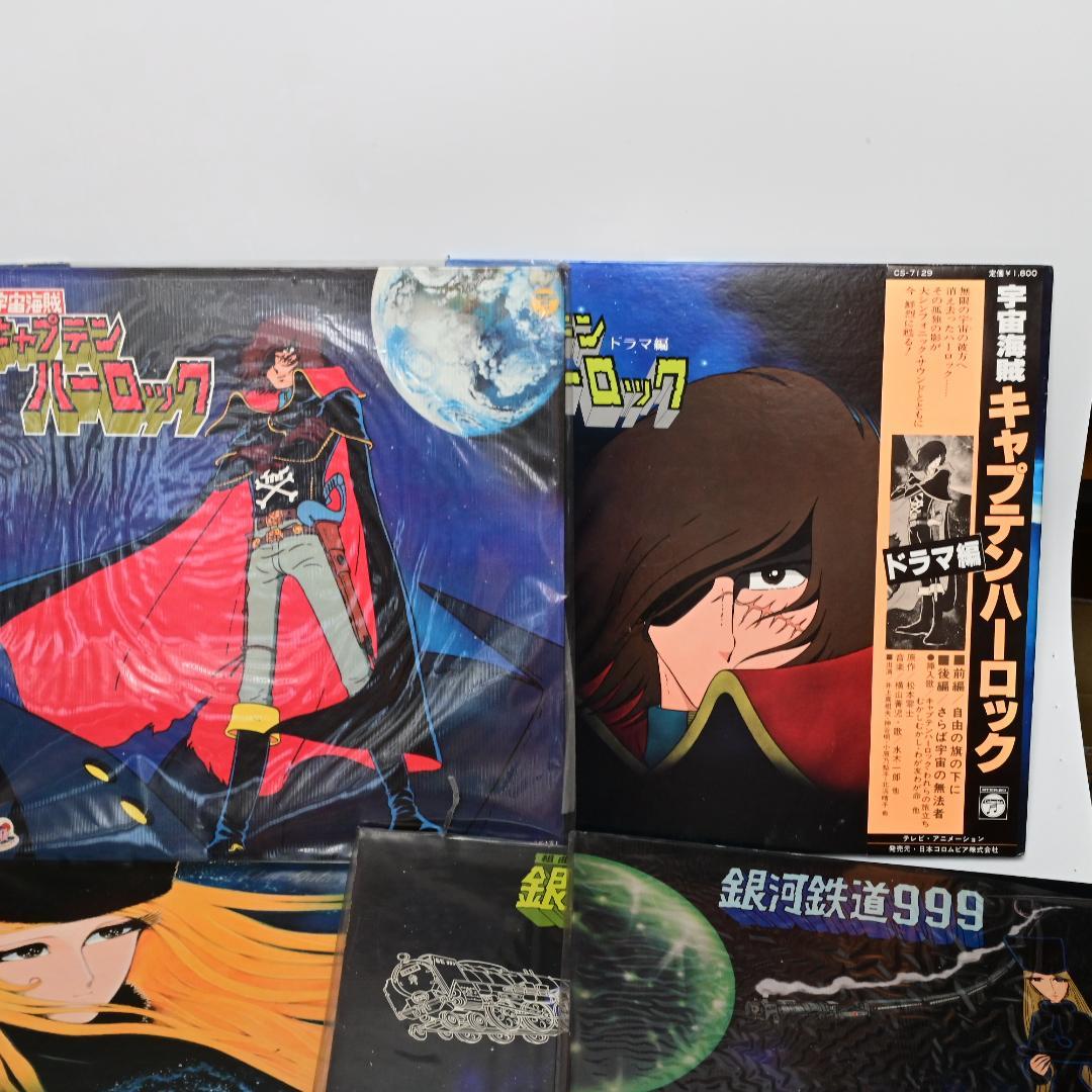 松本零士　 LP　レコード まとめ　14点セット ヤマト　銀河鉄道　ハーロック