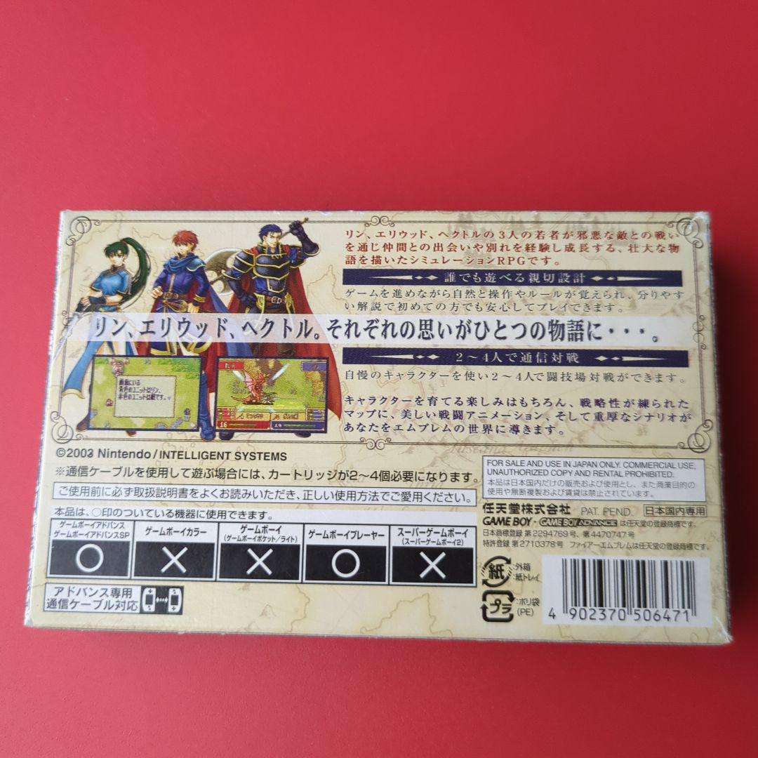 ファイアーエムブレム 烈火の剣　FRAM化(電池レス)