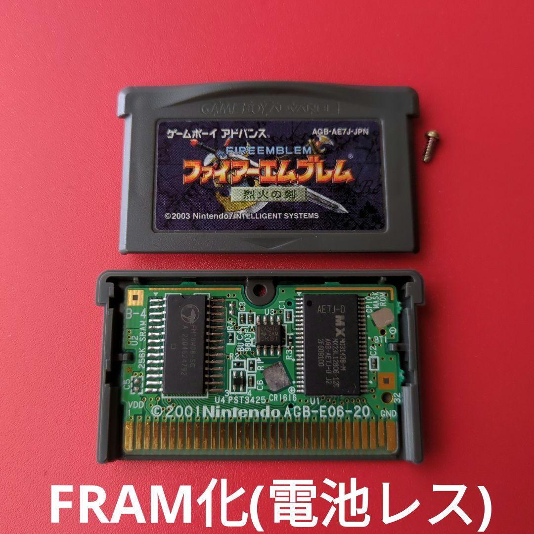 ファイアーエムブレム 烈火の剣　FRAM化(電池レス)