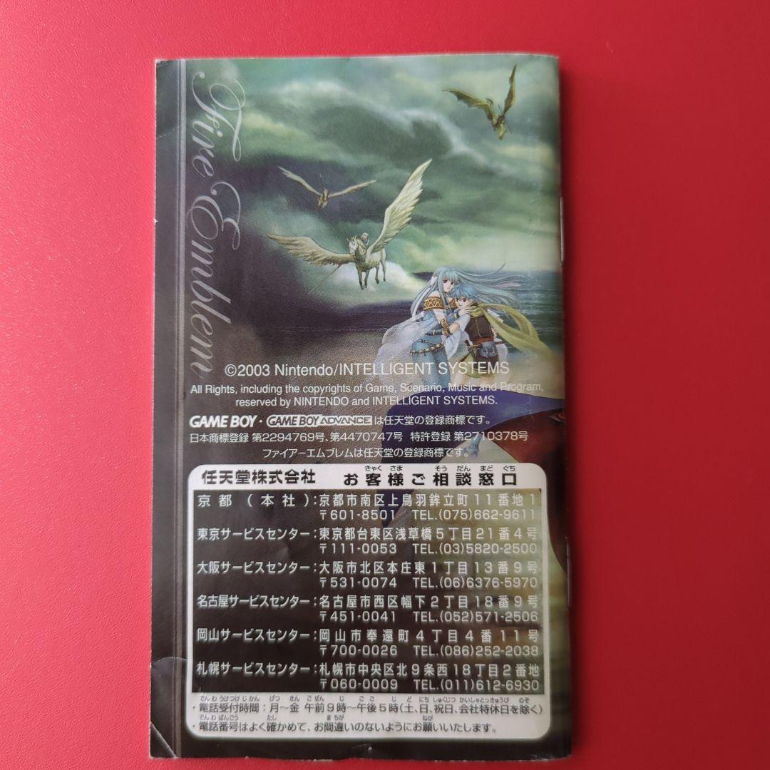 ファイアーエムブレム 烈火の剣　FRAM化(電池レス)