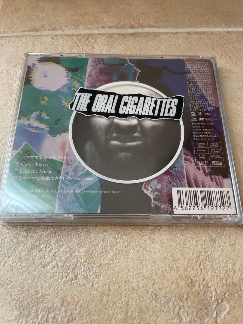 THE ORAL CIGARETTES CD セット