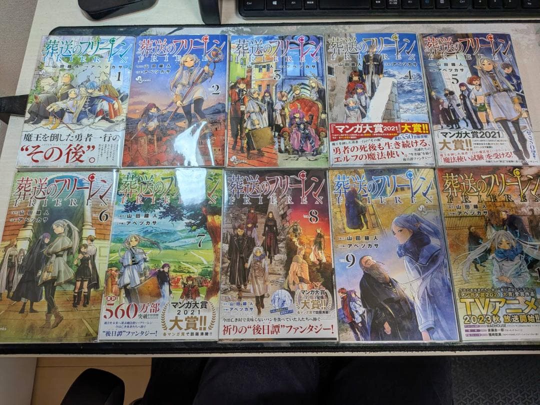 葬送のフリーレン 全14巻+公式オフィシャルブック