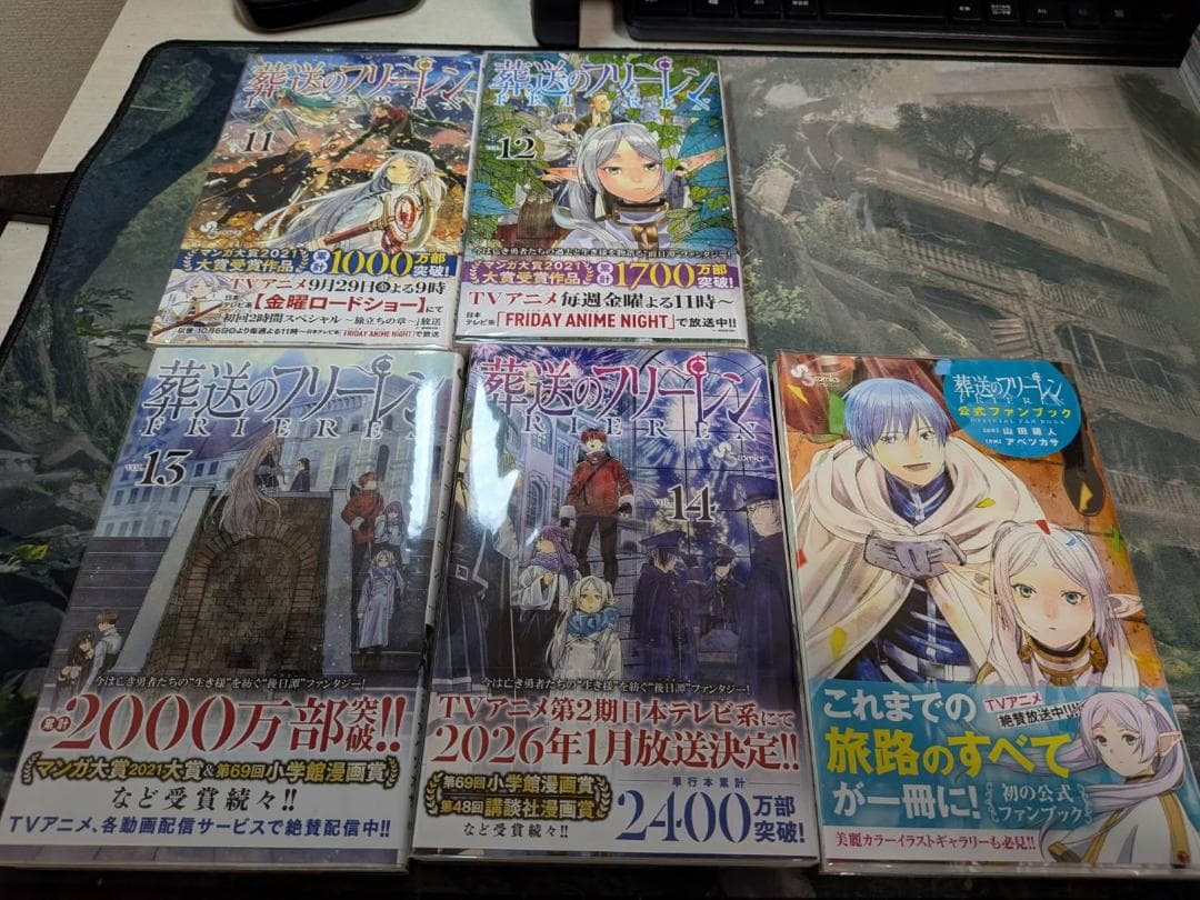 葬送のフリーレン 全14巻+公式オフィシャルブック