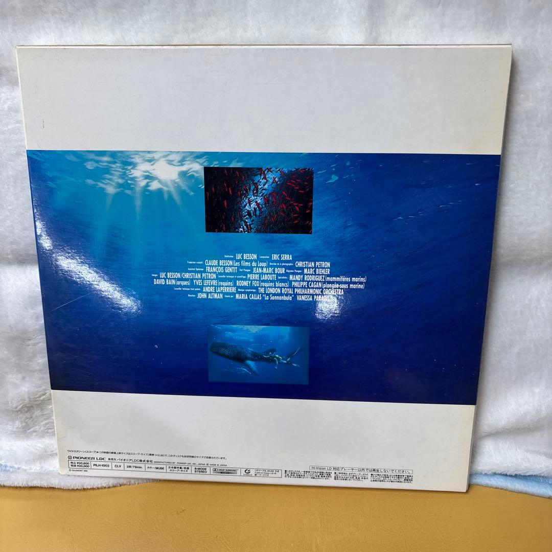 C*F様 ATLANTIS Hi-Visonレーザーディスク