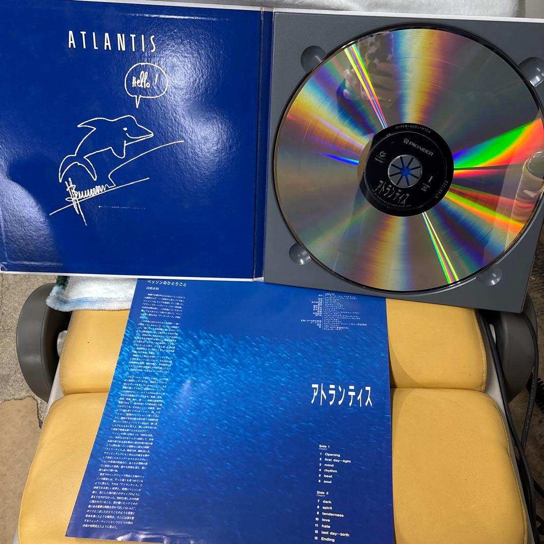 C*F様 ATLANTIS Hi-Visonレーザーディスク