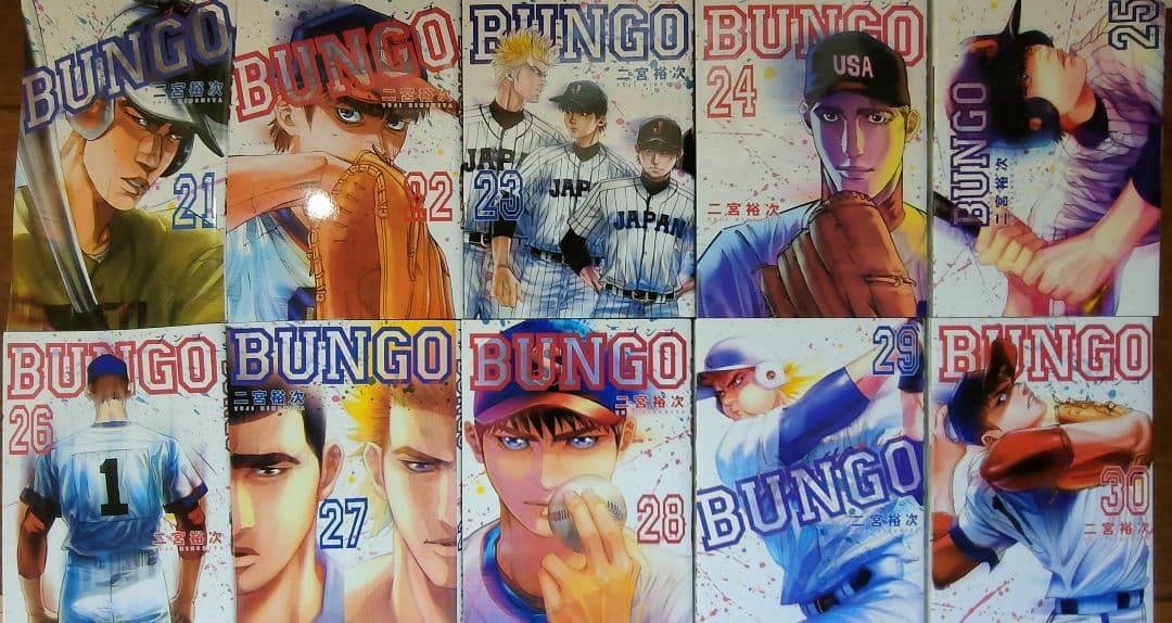 BUNGO（ブンゴ） 1〜39巻
