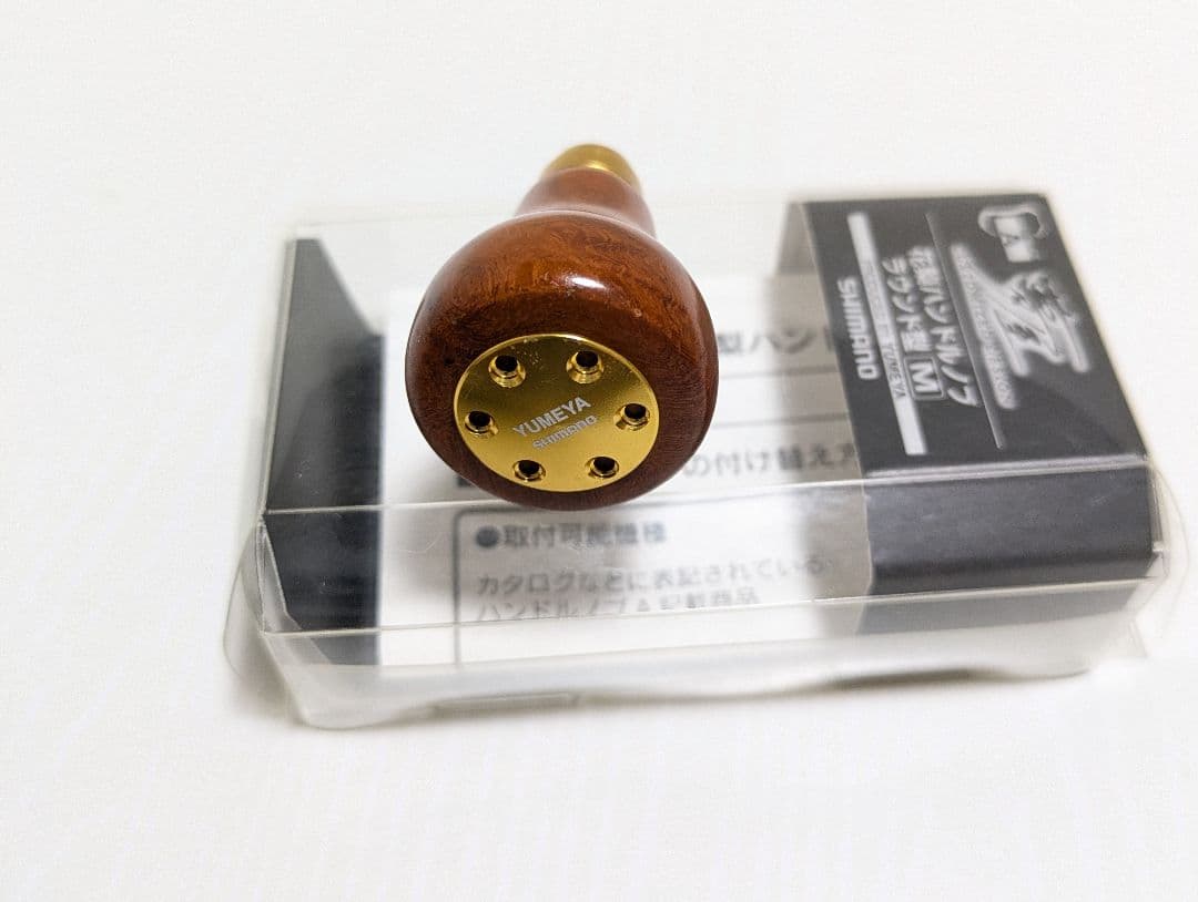 岡*次様 夢屋　花梨ハンドルノブ　ラウンド型　M SHIMANO　YUMEYA