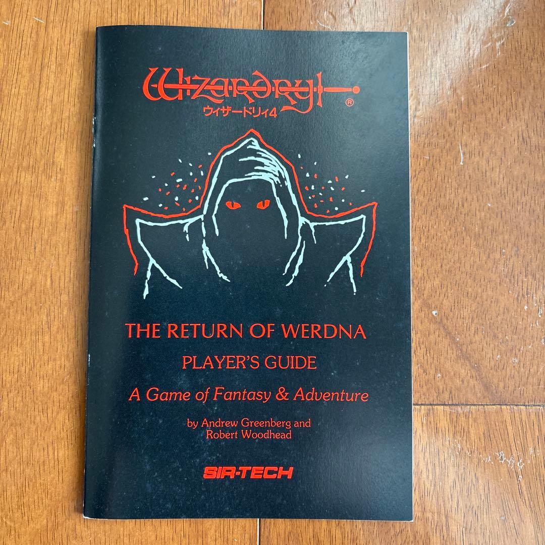 ウィザードリィ #4 THE RETURN OF WERDNA PC-9801