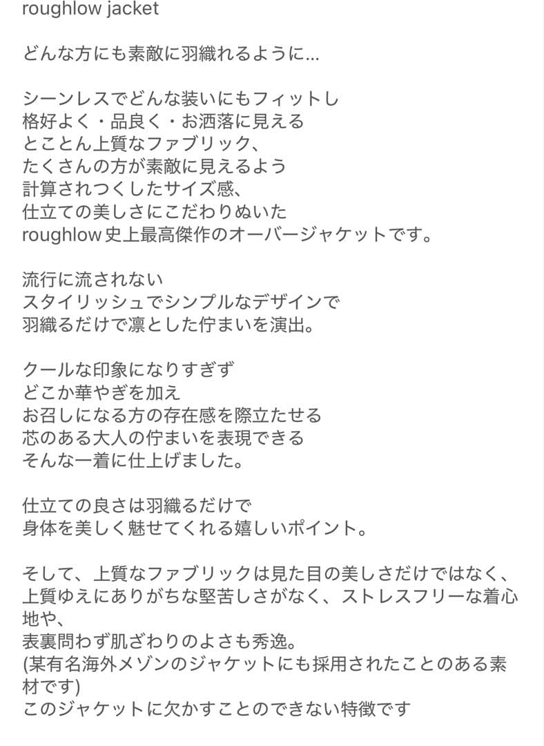 roughlow ジャケット　ブラック　新品　黒