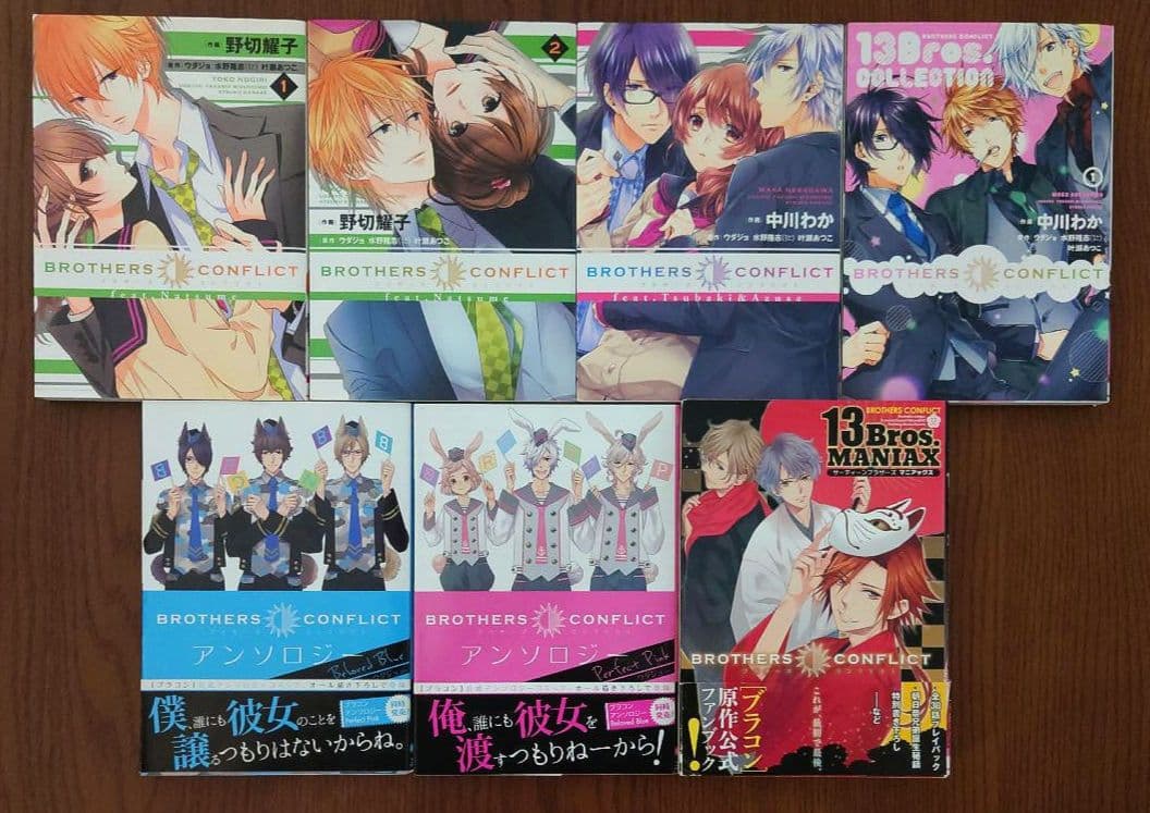 ブラザーズコンフリクト 全20点セット+おまけ2点