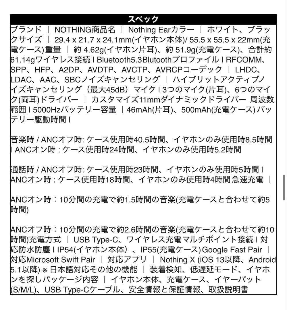 Nothing ear ホワイト