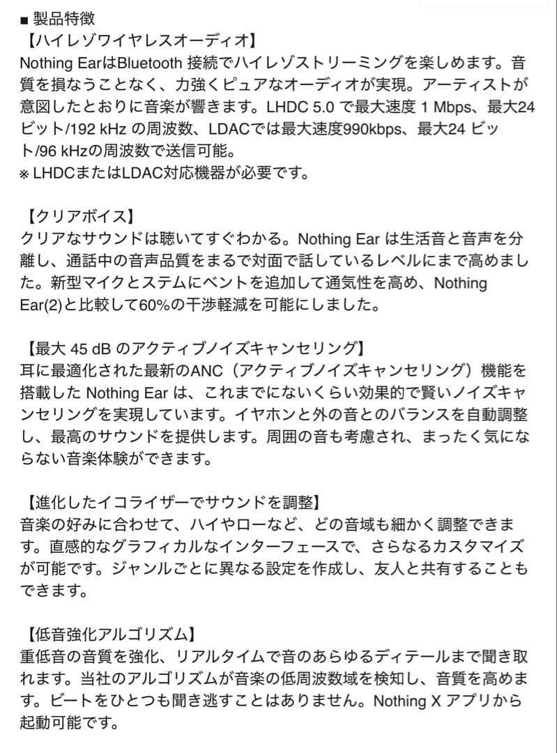Nothing ear ホワイト