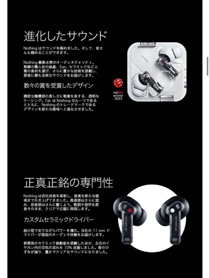 Nothing ear ホワイト