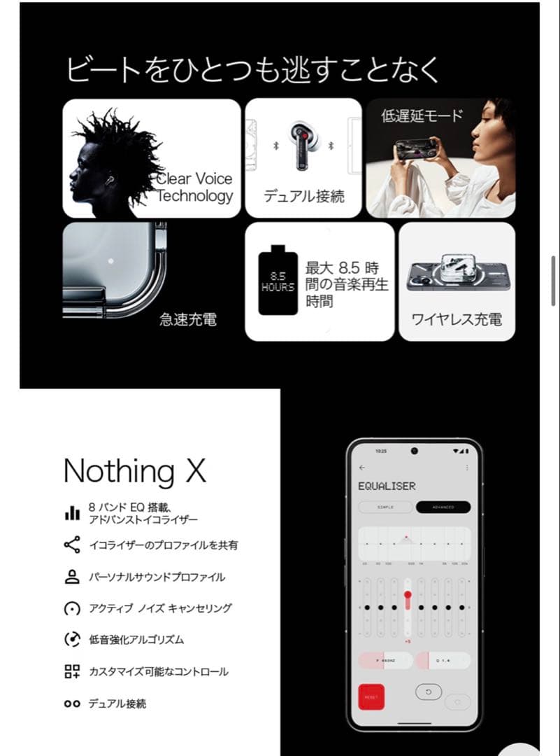 Nothing ear ホワイト