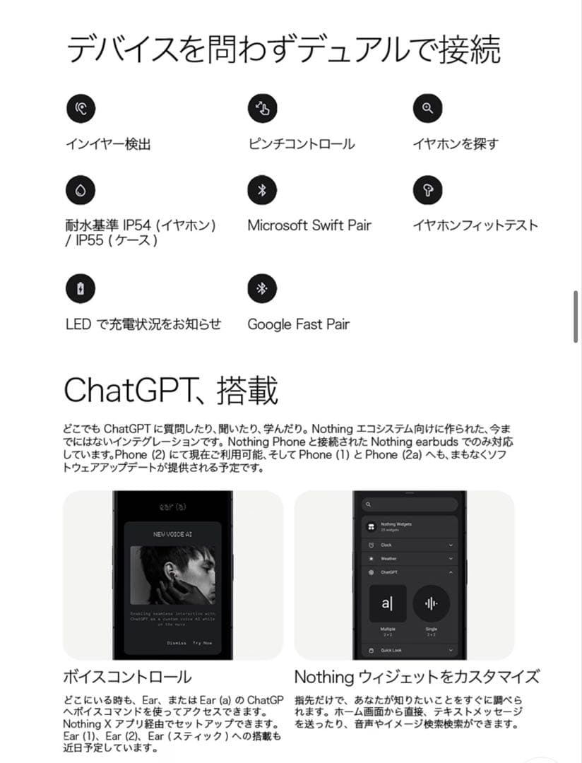 Nothing ear ホワイト