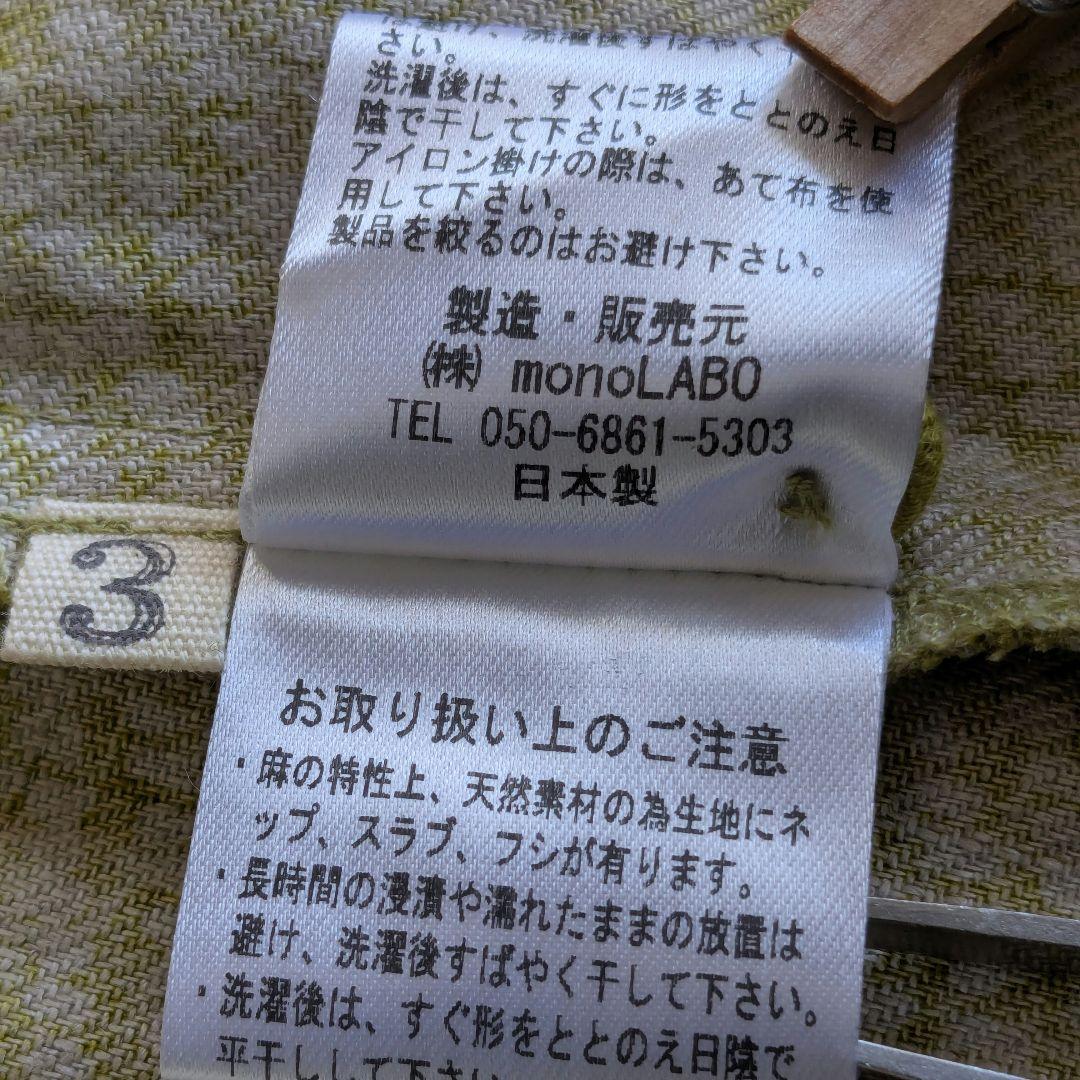 【美品】 パラスパレス イジェップ リネン スプリング コート グリーン L