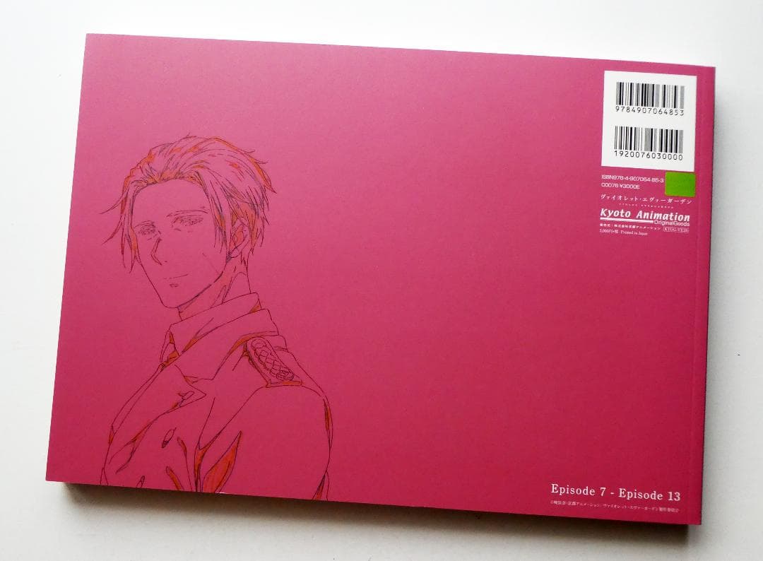 【中古美品】 ヴァイオレット・エヴァーガーデン 原画集 vol.2