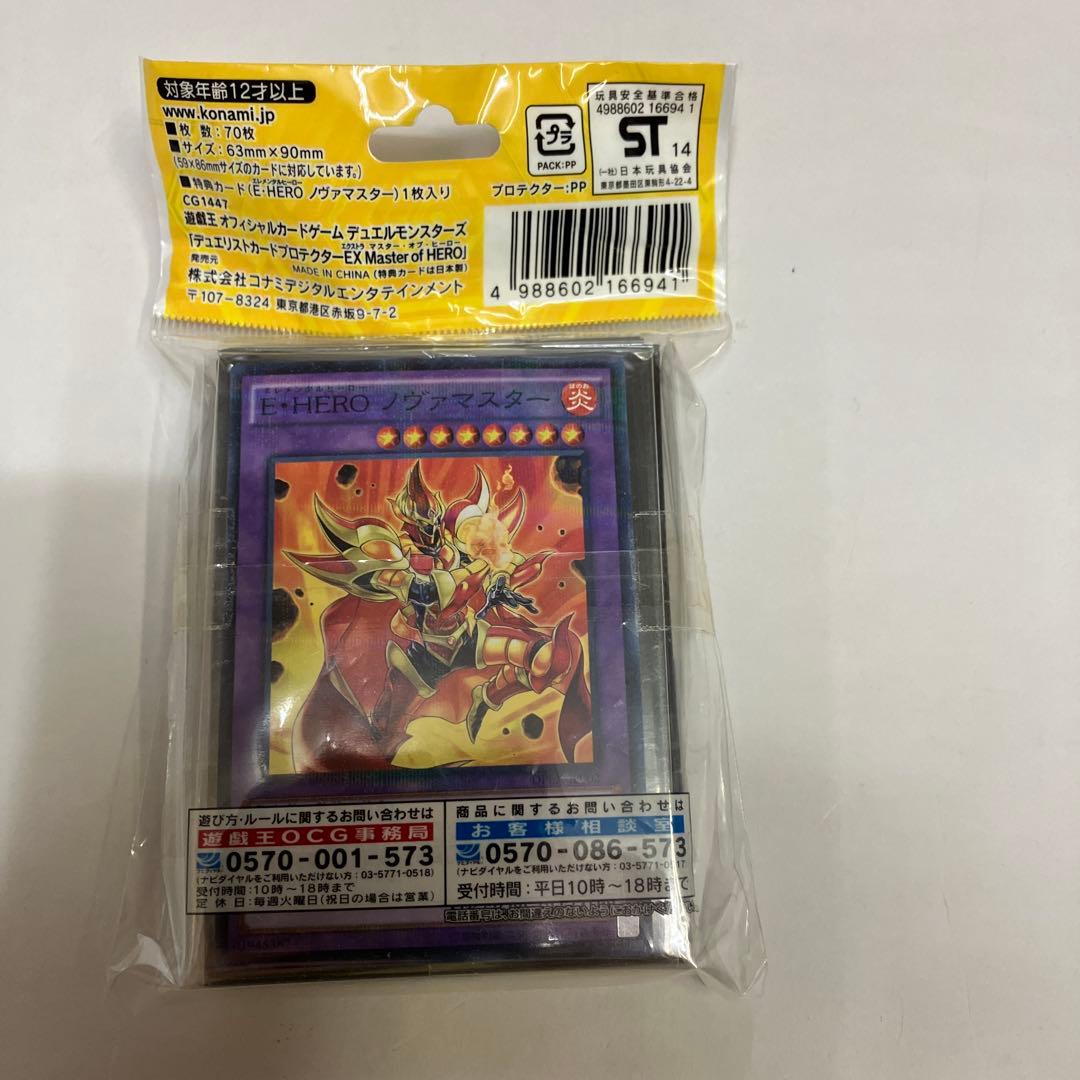 遊戯王　遊城十代　スリーブ