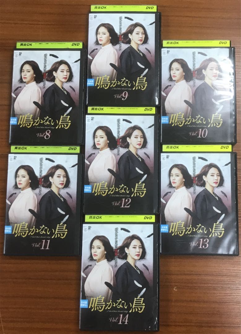鳴かない鳥　【1〜34巻】　韓国ドラマ 韓流 DVD セット