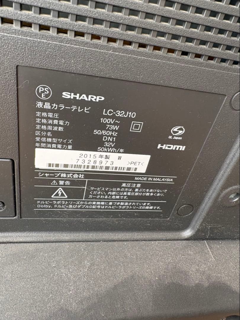 テレビ　シャープ　2015年　32インチ　リモコンあり　送料込みです★
