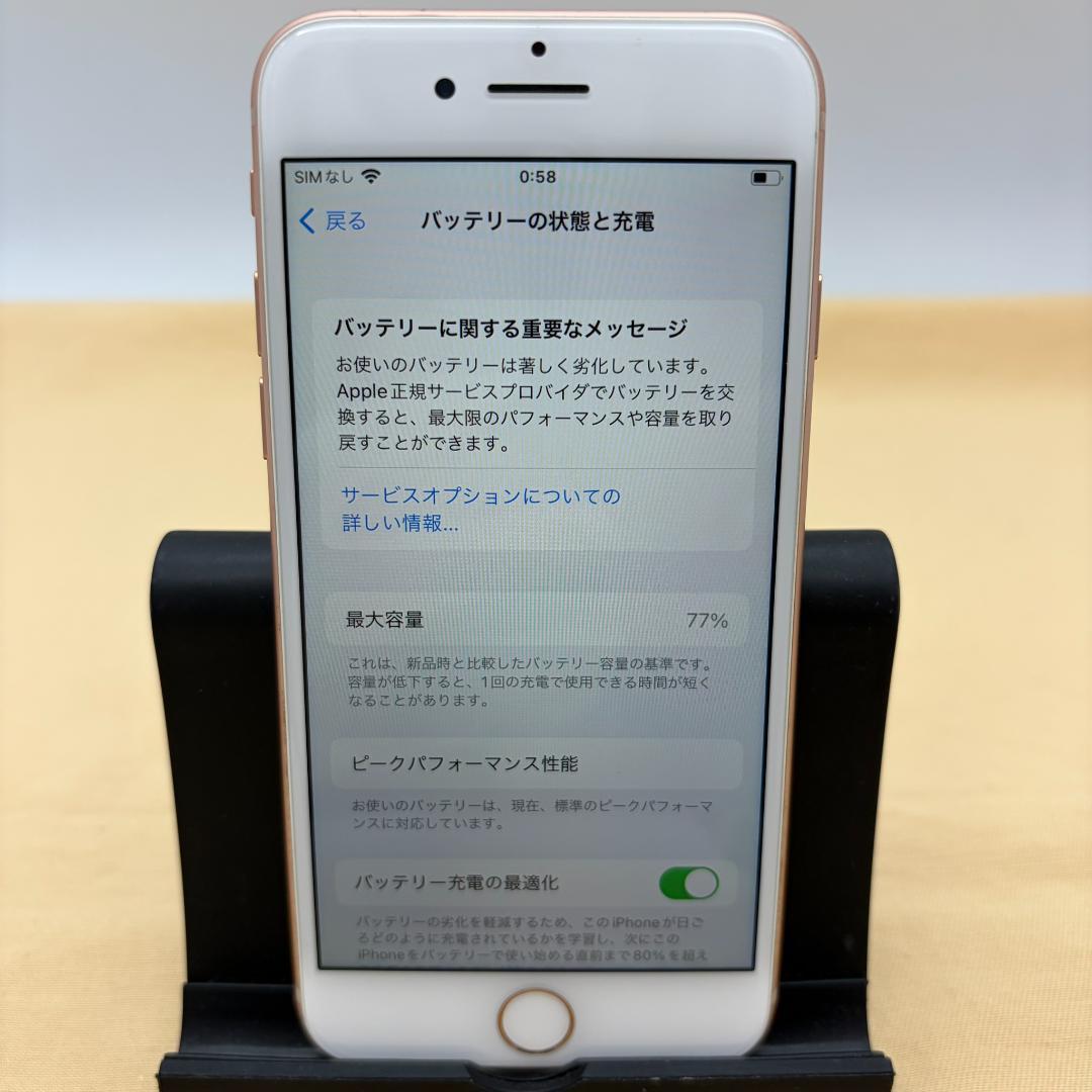 ☆14680　Apple iPhone 8 本体　ゴールド　中古