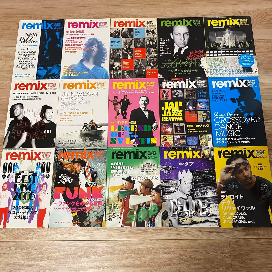 音楽雑誌　remix
