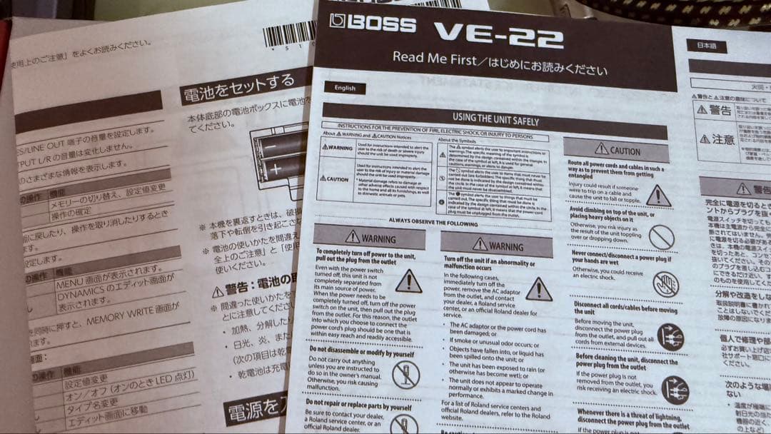 ve-22 ローランド