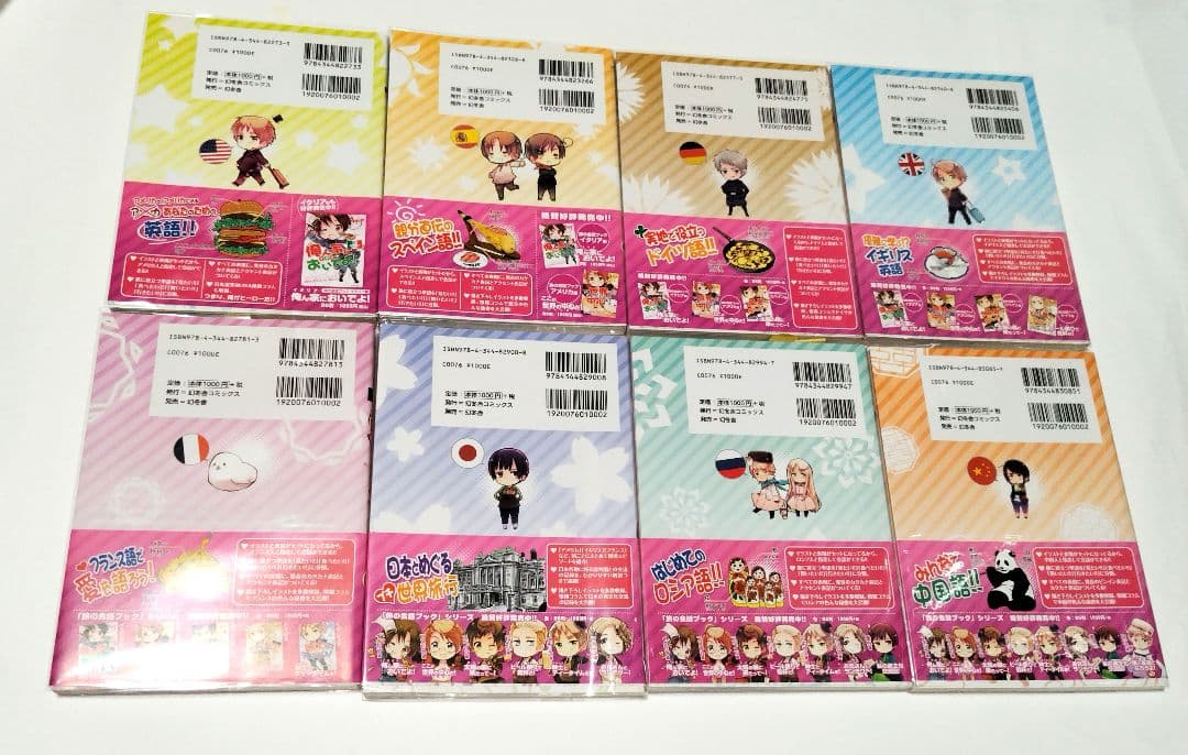 ヘタリア　旅のガイドブック　ほぼ全巻　初版　初版帯付　希少