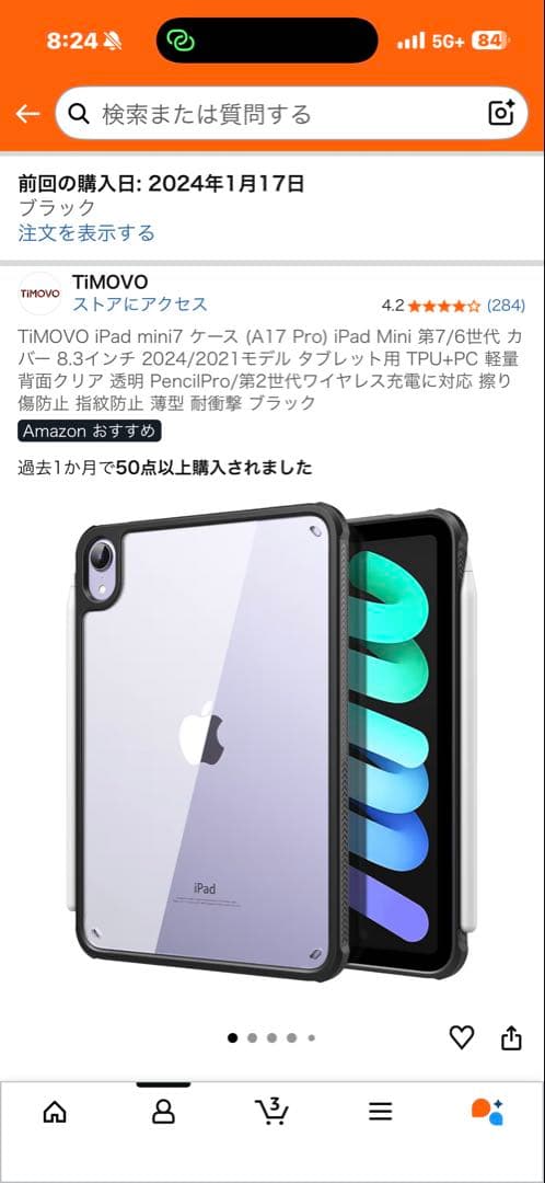 ZEPHER　第六世代　iPad mini 64GB Wi-Fi、ケース