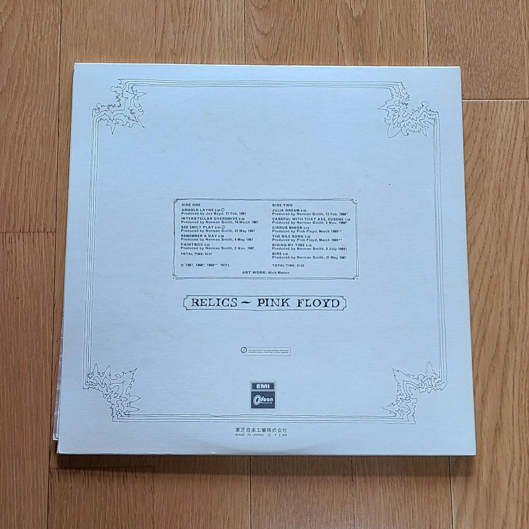 レア希少　Pink Floyd　ピンクフロイドの道　赤盤