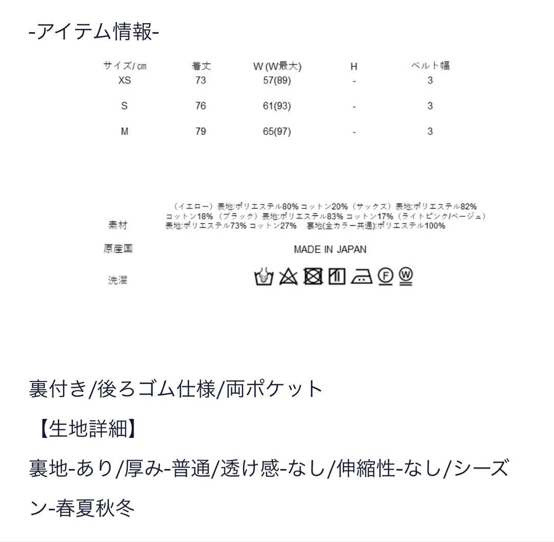 セブンテン　ティアードフレアスカート ロング丈