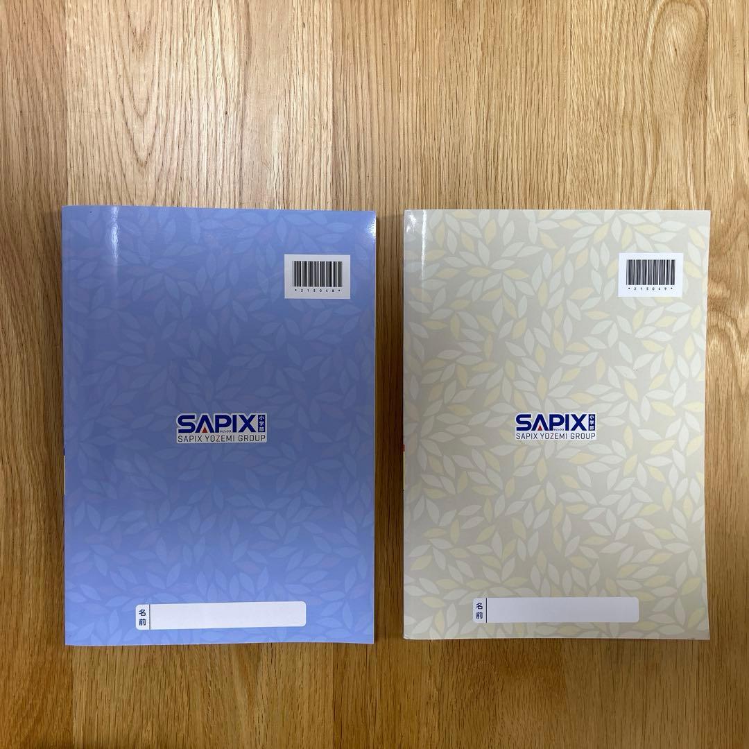 匿名配送　未使用品　サピックス 言葉ナビ 上下巻2冊セット　SAPIX 希少品