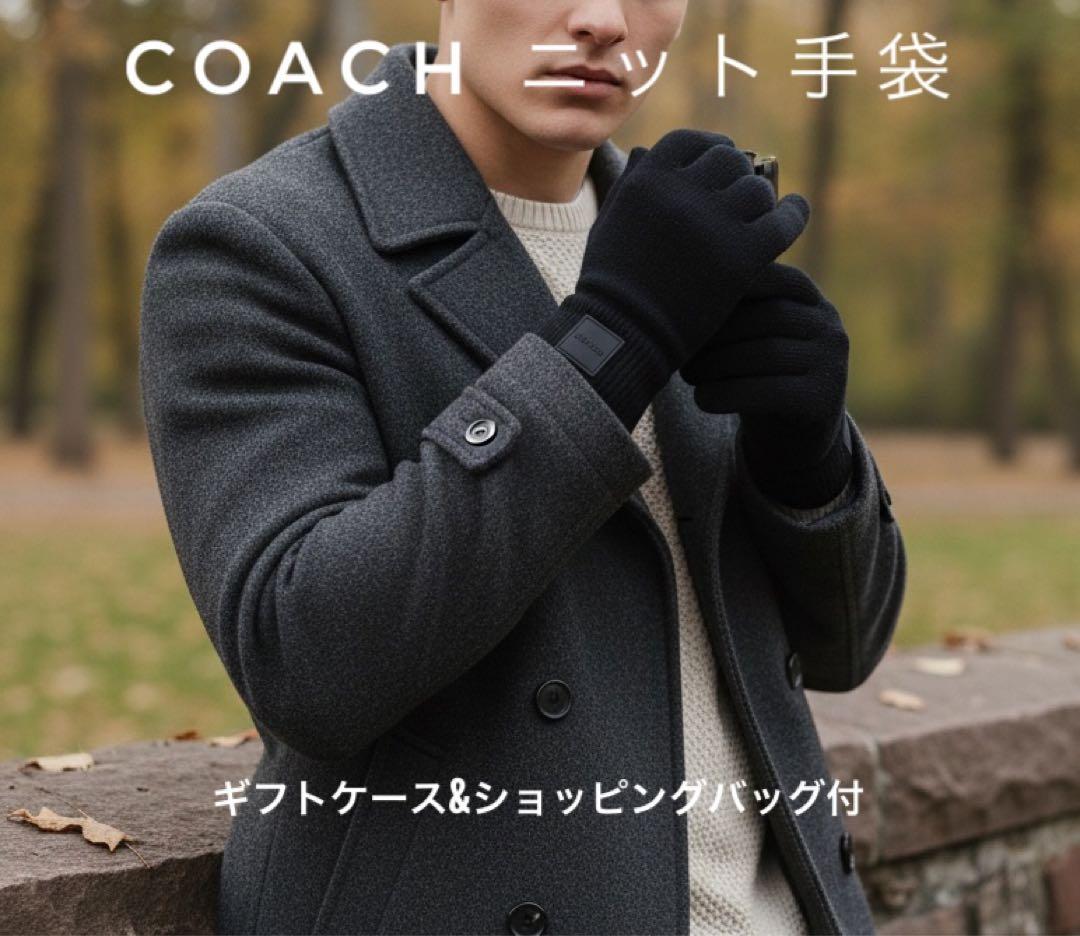 新品　ショッパー&ギフトボックス付　COACH ニット手袋　サイズS/M