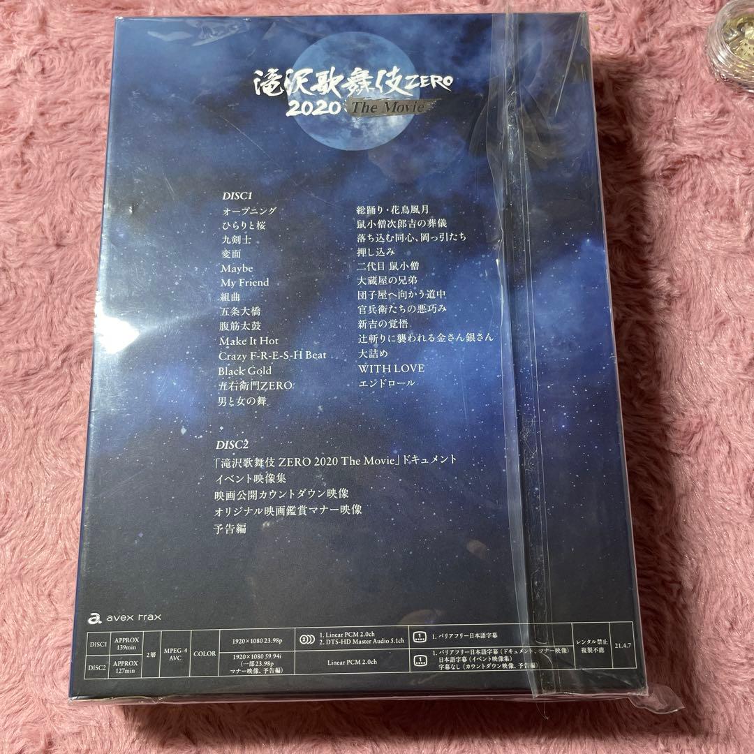 Man 滝沢歌舞伎 ZERO 2020