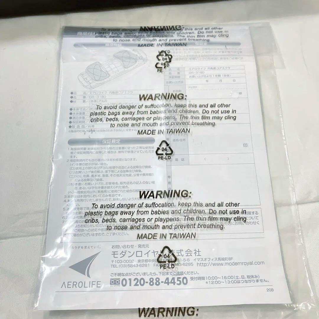 【美品】エアロライフ DR-3180 内転筋コアエクサ