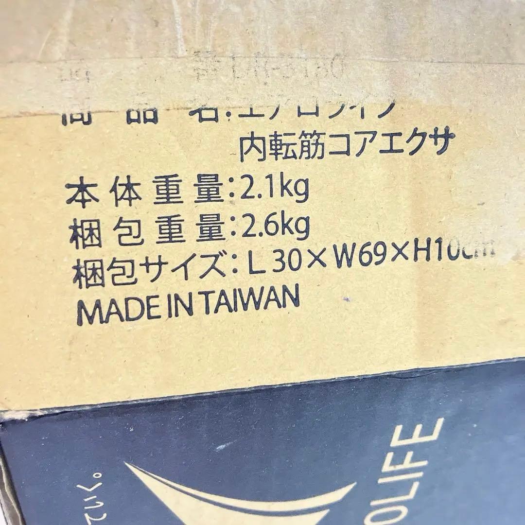 【美品】エアロライフ DR-3180 内転筋コアエクサ