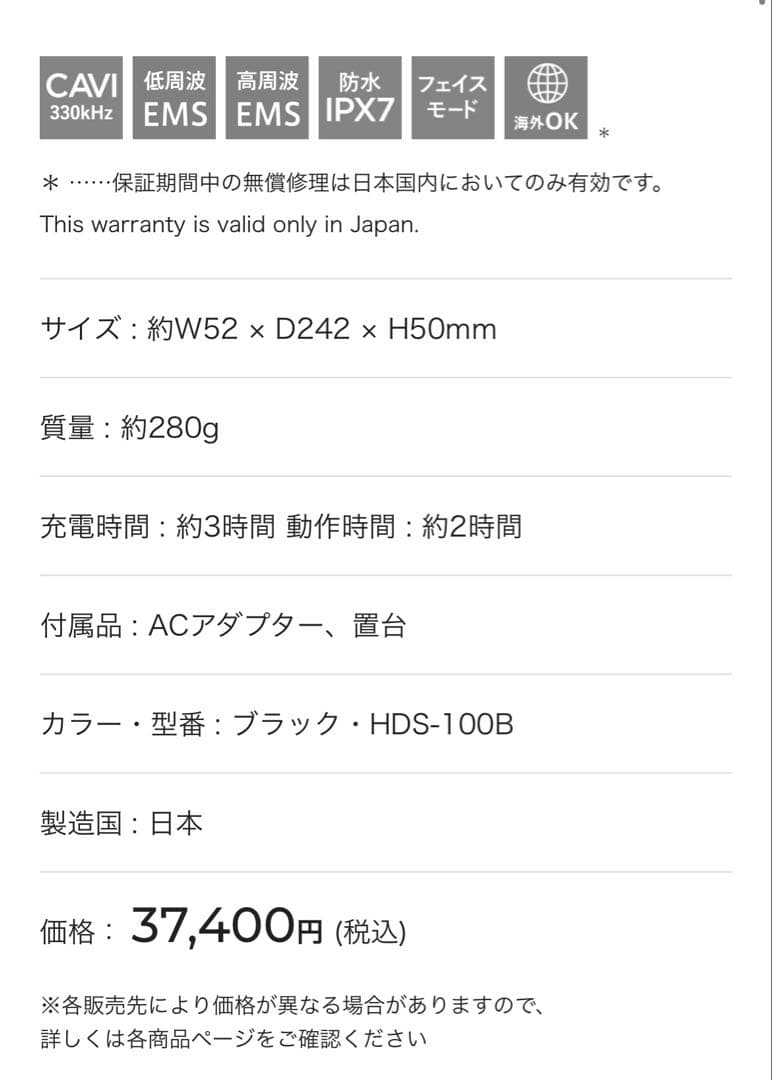 YA-MAN キャビスパ 360 美顔器 ブラック